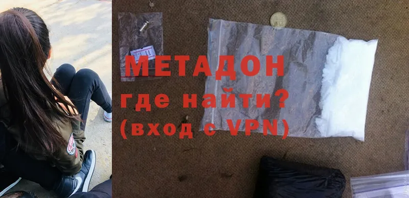 Метадон methadone  цены   Батайск 